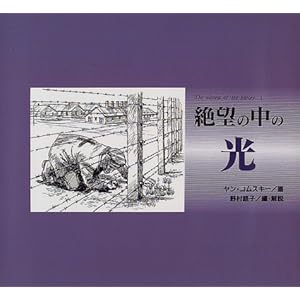 ��]�̒��̌��\The witness of the history�q1�r (The witness of the history (1))