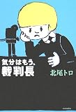 �C���͂����A�ٔ��� (���݂��p��!�Z)
