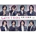 CONTROL~�ƍߐS���{��~ [DVD]
