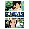 ���F�ق���\�i���̉ċx�݁\ [DVD]