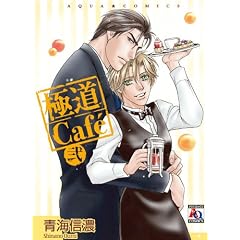 �ɓ�Cafe 2 (�A�N�A�R�~�b�N�X)