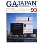GA JAPAN�qNO.93�r�\���z�f�U�C���E��]��