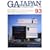 GA JAPAN�qNO.93�r�\���z�f�U�C���E��]��