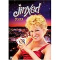 �W���N�X [DVD]