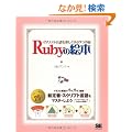 Ruby�̊G�{