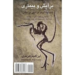 Evolution and Illness