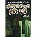 �{���ɂ������|���b Vol.II [DVD]