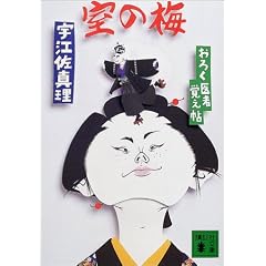 ���̔~�@���낭��Ҋo���� (�u�k�Е���)