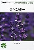 ���x���_�[ (NHK��̉��|�E�悭�킩��͔|12����)
