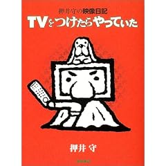 �����̉f�����L TV�����������Ă���