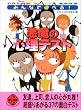 �݂�ȂŗV�ׂ�!�����̐S���e�X�g�\COLOR PETIT BOOK (�񌩕��Ɂ\��WAi WAi����)
