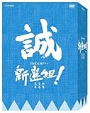 [DVD]香取慎吾 新選組 ! 完全版 第壱集 DVD-BOX