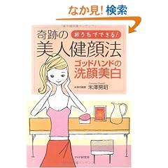 ��Ղ̔��l����@ �������łł���!�S�b�h�n���h�̐�����