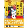 �[�쉩�\���|��蒟 (�u�k�Е���)