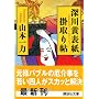 �[�쉩�\���|��蒟 (�u�k�Е���)