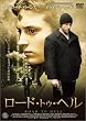 ���[�h�E�g�D�E�w�� [DVD]