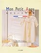 ���̂������ȓV�g(Mon Petit Ange)�\�p������͂����Ԃ����