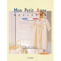 ���̂������ȓV�g(Mon Petit Ange)�\�p������͂����Ԃ����