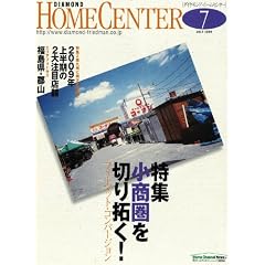 �_�C�������h�E�z�[���Z���^�[ 2009�N7���� [�G��]