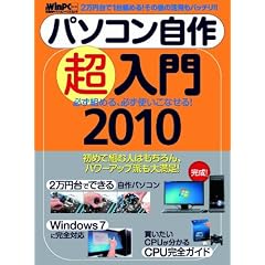 �p�\�R�����쒴����2010 (���oBP�p�\�R���x�X�g���b�N ���oWinPC�Z���N�g)