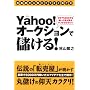 Yahoo!�I�[�N�V�����Ŗׂ���!�\4�N��5000�����҂����j����郄�t�I�N�̂��ׂ�