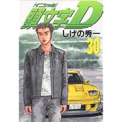 ������(�C�j�V����)D (30) (�����}�KKC)