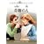 ��Ղ̐l [DVD]