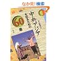 �����A�W�A��m�邽�߂�60�� �G���A�E�X�^�f�B�[�Y