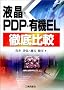 �t���EPDP�E�L�@EL�O���r