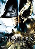 CASSHERN [DVD]