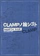 �mCLAMP�m�G�V�S�g�nNORTH�@SIDE (KC�f���b�N�X)