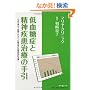�ጌ���ǂƐ��_�������Â̎���\�S�g�𑹂Ȃ�������z�������ُ̈퓙�̉h�{��w�I����