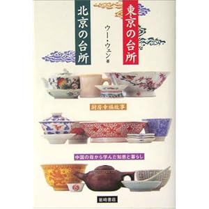 �����̑䏊�E�k���̑䏊  