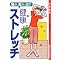 �X�g���b�`�@BODY