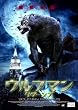 �E���t�}���E���^�[���Y [DVD]