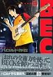 BECK�i23�j (�u�k�ЃR�~�b�N�X�\Monthly shonen magazine comics (KCDX2035))