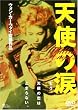 �V�g�̗� [DVD]
