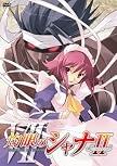 灼眼のシャナII 第VII巻