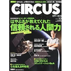 CIRCUS (�T�[�J�X) 2011�N 10���� [�G��]