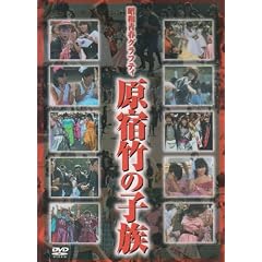 ���a�t�O���t�e�B ���h�|�̎q�� [DVD]