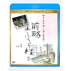 �O�����ӂ���l II Vol.1 [Blu-ray]