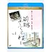 �O�����ӂ���l II Vol.1 [Blu-ray]
