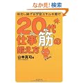 20�� �d���؂̒b����