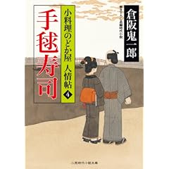 ��{���i�@�������̂ǂ��� �l��S (�񌩎��㏬������)