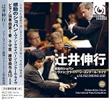 [CD]辻井伸行 感動のショパン~ヴァン・クライバーン・コンクール・ライヴ