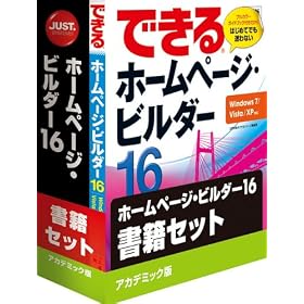 �z�[���y�[�W�E�r���_�[16 �A�J�f�~�b�N�� ���ЃZ�b�g