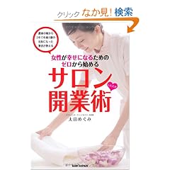 �������K���ɂȂ邽�߂̃[������n�߂�@�T�������������J�Əp