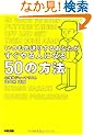 �����摗�肷�邠�Ȃ����������l�ɂȂ�50�̕��@