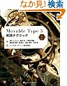 Movable Type 5���H�e�N�j�b�N