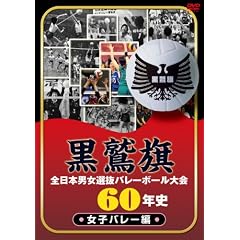 ���h���S���{�j���I���o���[�{�[�����60�N�j�@���q�o���[�� [DVD]